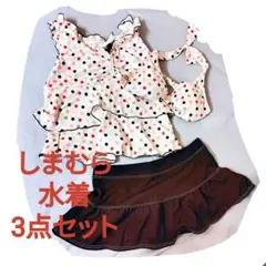しまむら 大人用 水着 3点セット