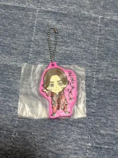 小瀧望くん ラバーキーホルダー
