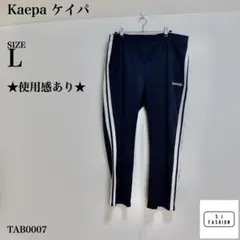 kaepa トレーニングパンツ サイドストライプ ネイビー