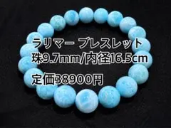 ドミニカ産 ラリマー ブレスレット - メルカリ