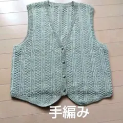 ベスト　ジレ　ハンドメイド　手編み　ベージュ