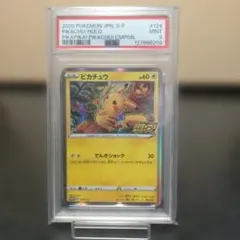 ピカピカピカチュウプロモカードキャンペーン 124/S-P PROMO PSA9
