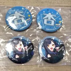 プロセカ　セガラッキーくじ　F賞　缶バッチ　白石杏　2個セット