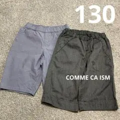 西松屋　130 ハーフパンツ　男の子　2枚セット　コムサイズム　半ズボン　グレー
