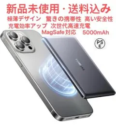 【2025年進級プロ版】TORRAS モバイル バッテリー MagSafe対応