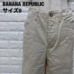 BANANA REPUBLICアイボリー カジュアルパンツ お洒落【1353】