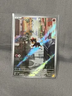 シシコ AR MEGA 拡張パック メガシンフォニア 066/063