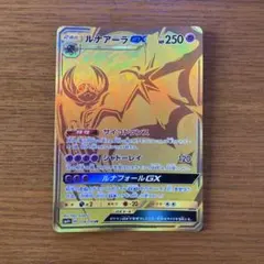 ルナアーラGX UR SM4+ GXバトルブースト 124/114のサムネイル