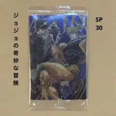 SP 30 ジョジョの奇妙な冒険 承太郎　DIO ウエハース