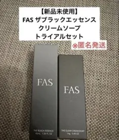 【新品未使用】FAS ザブラックローション➕クリームソープ セット
