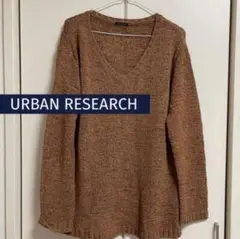 URBAN RESEARCH ブラウン Vネックニット 長袖