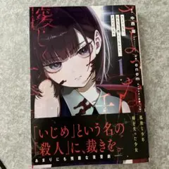 さようなら、私たちに優しくなかった、すべての人々(1)