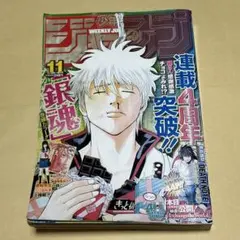 週刊少年ジャンプ 2006年 01号 DEATH NOTE 表紙 - メルカリ