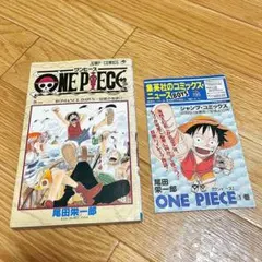 【初版】ワンピース 1巻 コミックスニュース付き 1997年