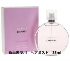 新品未使用未開封　CHANEL チャンス　ヘアミスト