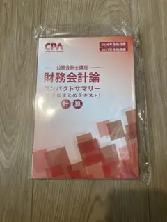 2026年最新】コンパクトサマリーの人気アイテム - メルカリ