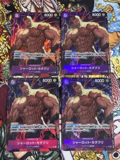 カタクリ　シャーロット・カタクリ　パラレル　4枚　ワンピースカード　op11
