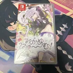おかゆにゅ〜〜む!　Switch