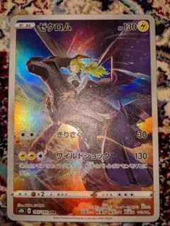 ポケモンカード ゼクロム CHR 195/184 - メルカリ