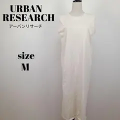 【a1955】URBAN RESEARCH フレンチ スリーブ ワンピース M