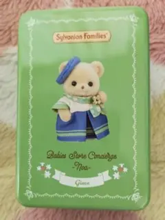 シルバニア　森の赤ちゃんコンシェルジュ 缶クッキー　銀座限定　未開封