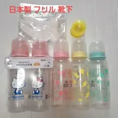 ハローキティ 哺乳瓶 250ml 2本　他3本哺乳瓶　5本セット 蓋　新品