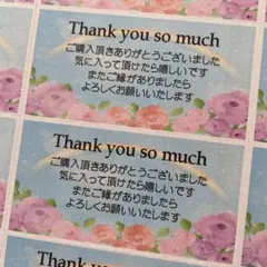 サンキューシール　バラと虹　72枚