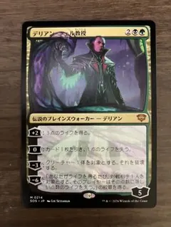 MTG デリアン・フェル教授 非Foil
