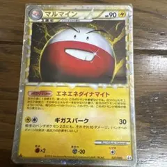 マルマイン　めざめる伝説　Electrode　Skyridge マルマイン めざめる伝説 Electrode Skyridge - メルカリ