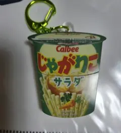 じゃがりこ　キーホルダー