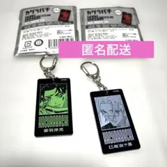カグラバチ ブラックアクリルキーホルダー 漆羽 北兜 - メルカリ