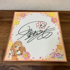 アイカツスターズ！ 姫里マリア サイン 色紙 アイカツオフィシャルショップ限定