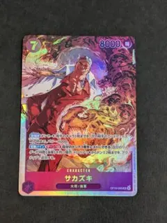 ワンピースカード　決戦の刻　SR サカズキ　OP16-065