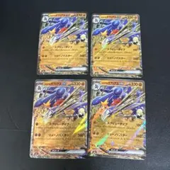 シロナのガブリアスex 4枚 セット まとめ売り