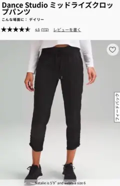 【美品】ルルレモン lululemon Dance Studioパンツ 8