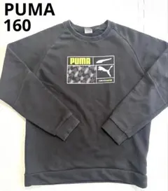 【即購入⭕️】PUMA プーマ　薄手トレーナー　160cm