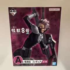 【新品未開封】怪獣8号　一番くじ　A賞　鳴海玄フィギュア Grandista 怪獣8号 鳴海玄 フィギュア - メルカリ