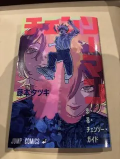 【美品】チェンソーマン　レゼ篇　映画特典