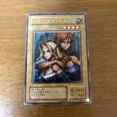 (美品)遊戯王　初期ブースター　ヂェミナイ・エルフ　ワンオーナー 美品)遊戯王 初期ブースター ヂェミナイ・エルフ ワンオーナー - メルカリ