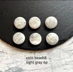 coin beads E light gray