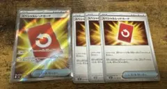 ポケモンカード　ニンジャスピナー　スペシャルレッドカードSR、U