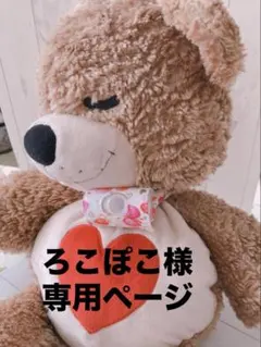 【ろこぽこ様専用】たすき掛け用カニューレバンド