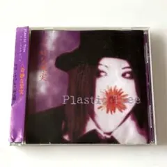 Plastic Tree 奇妙な果実 初回プレス Strenge fruits - メルカリ
