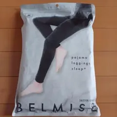 新品BELMISEパジャマレギンス