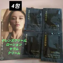 SUQQUサンプル　全4包のサムネイル