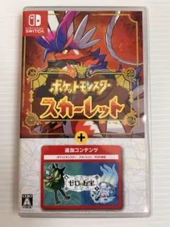 2025年最新】ポケットモンスター スカーレット ゼロの秘宝