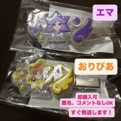 おねがいアイプリ ぷくぷく3Dヘアクリップ 2種セット