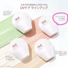 SK-II ジェノプティクスCCプライマー ロージーピンク/ナチュラル