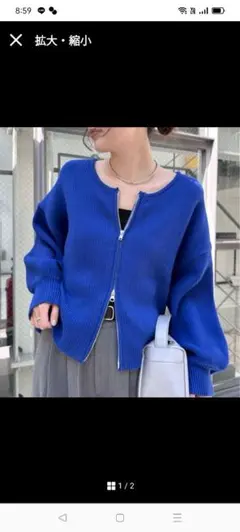 スポンディッシュ長袖カーディガン 　ニット　チャオパニックティピー