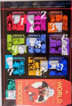 ワールドトリガー！